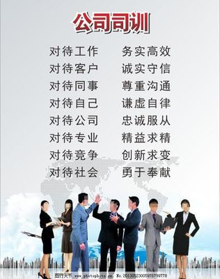 企業(yè)司訓(xùn) 以管理為翼，翱翔白云之上