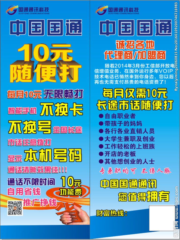 國通設計圖庫 一站式廣告設計代理解決方案