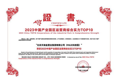 天瑞金集團 專注專業(yè) 以人為本 穩(wěn)健前行