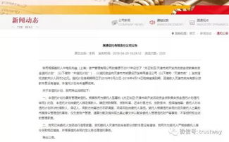 省級平臺5億資管計劃違約 通道方國通信托緊急發(fā)聲