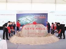 西門子醫療上海實驗室診斷新工廠正式奠基，強化本土投資布局