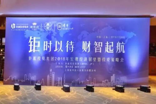 鉅派投資集團財務咨詢服務 專業、全面的財富管理解決方案